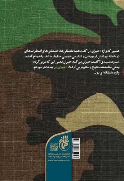 ابراهیم ساره